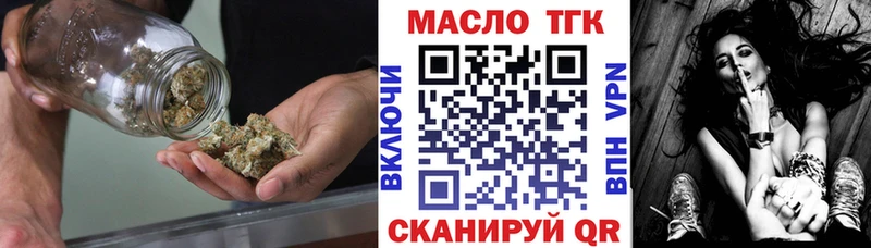 ТГК вейп с тгк Лабинск